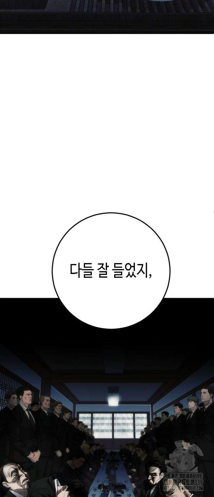 불효자 12화 100
