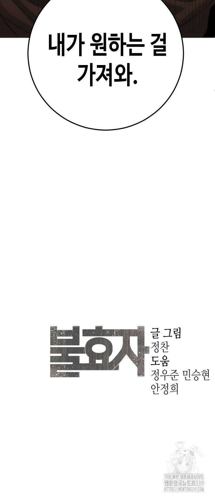 불효자 12화 102