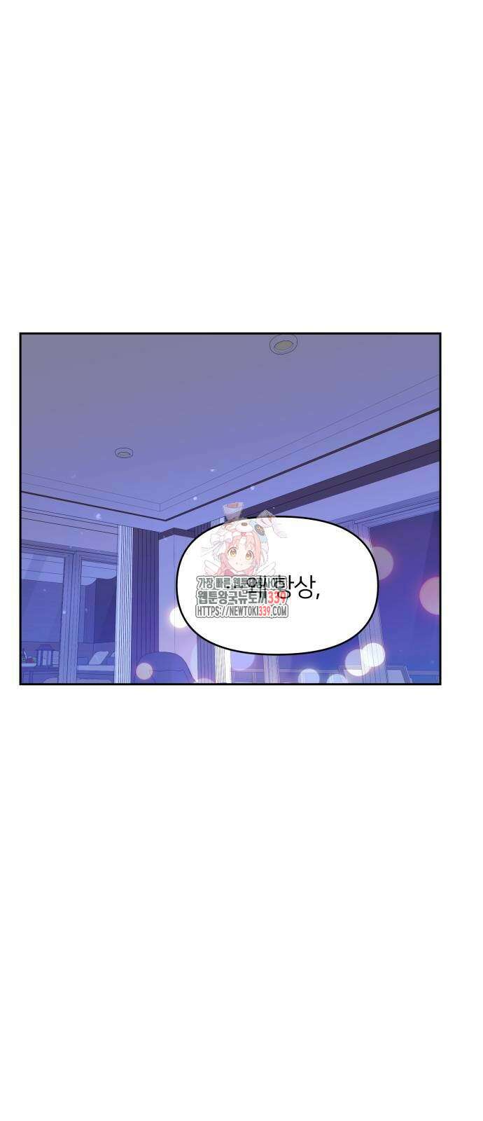 맹수 사용 설명서 27화 1