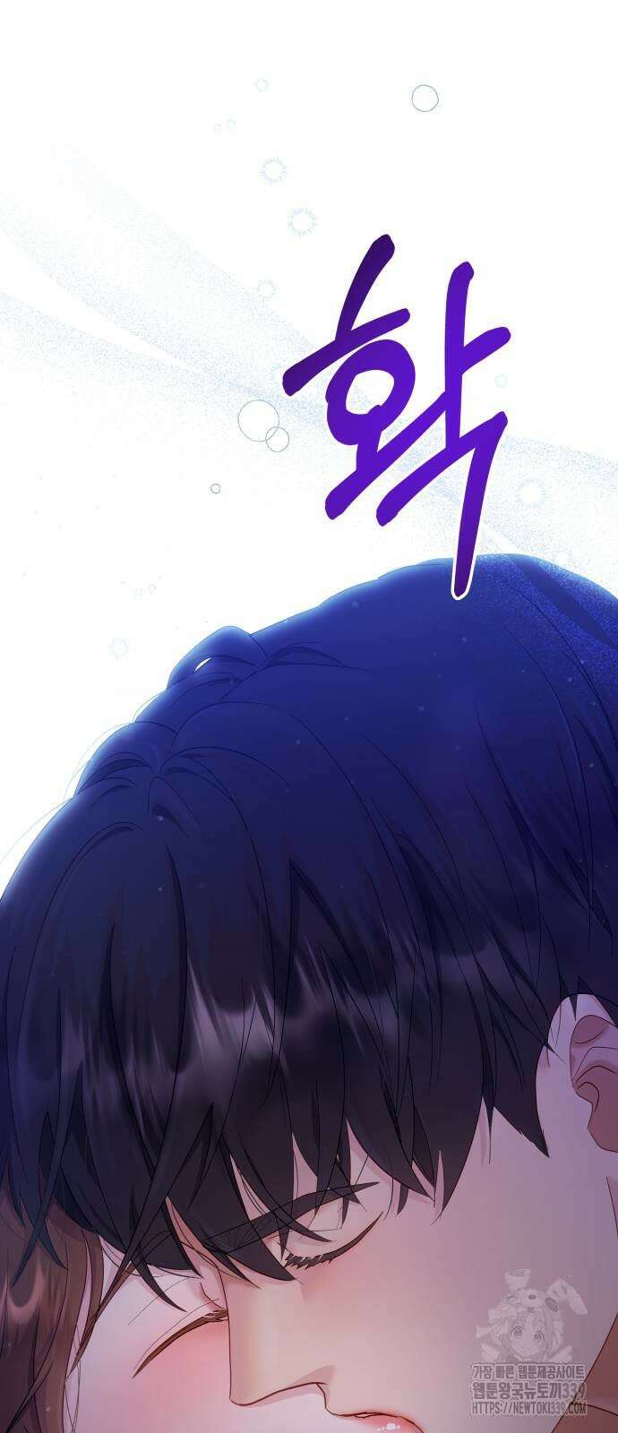 맹수 사용 설명서 27화 9