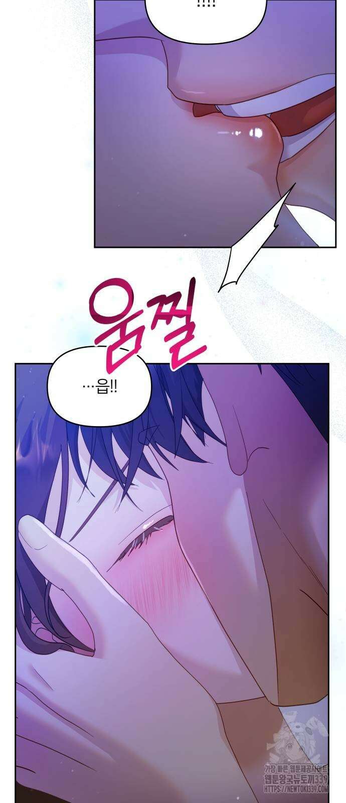 맹수 사용 설명서 27화 12