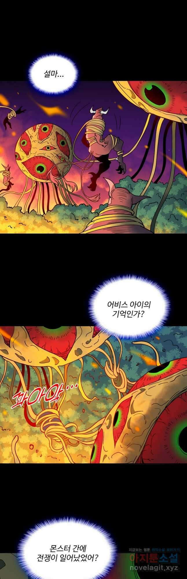 멸망할 도시의 회귀자 181화 3