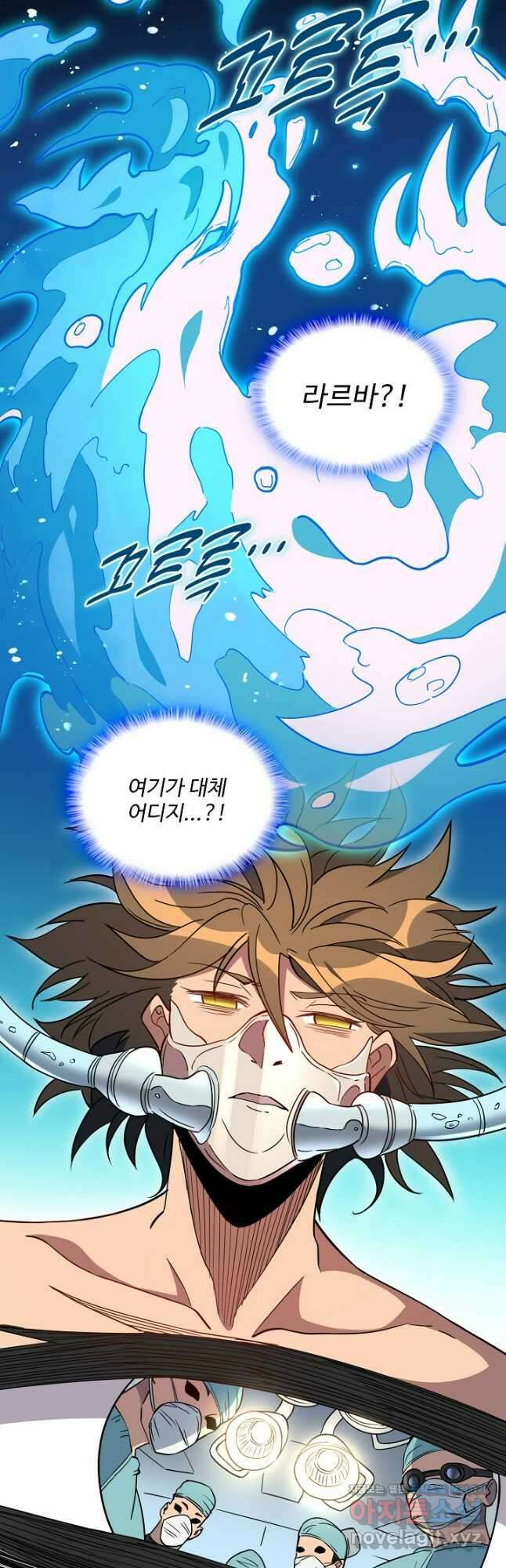 멸망할 도시의 회귀자 181화 8