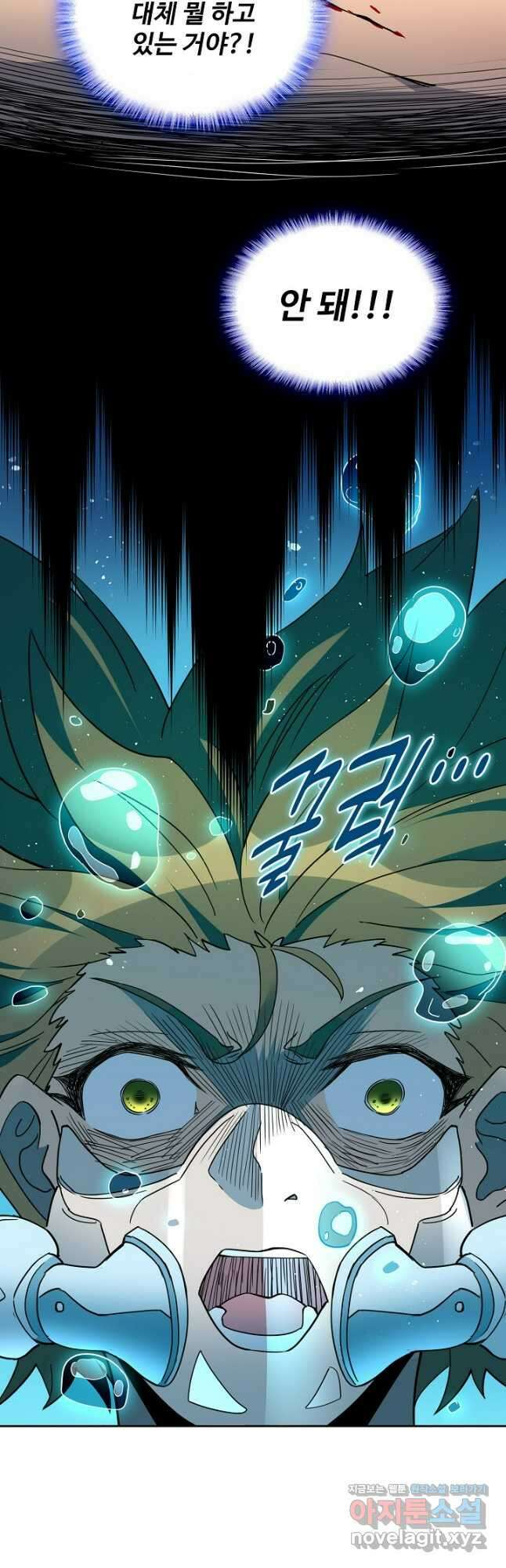 멸망할 도시의 회귀자 181화 10