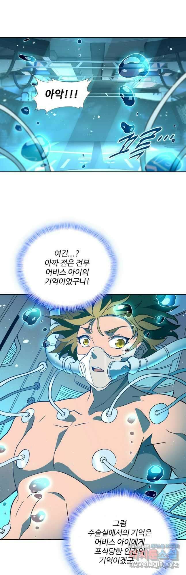 멸망할 도시의 회귀자 181화 11