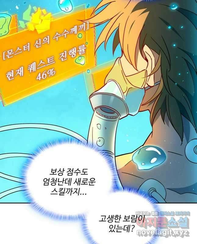 멸망할 도시의 회귀자 181화 15