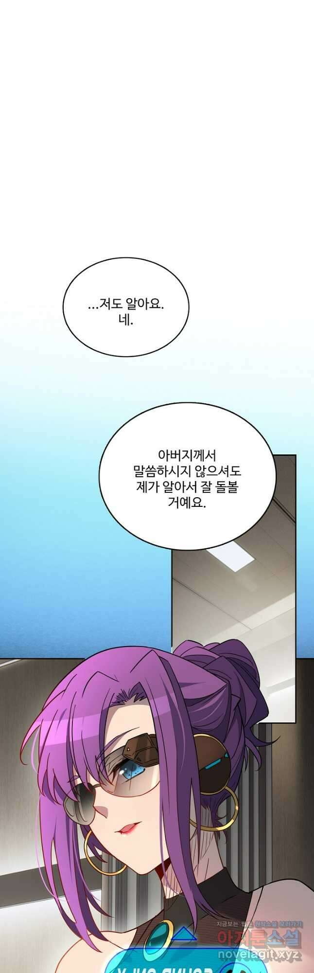 멸망할 도시의 회귀자 181화 19