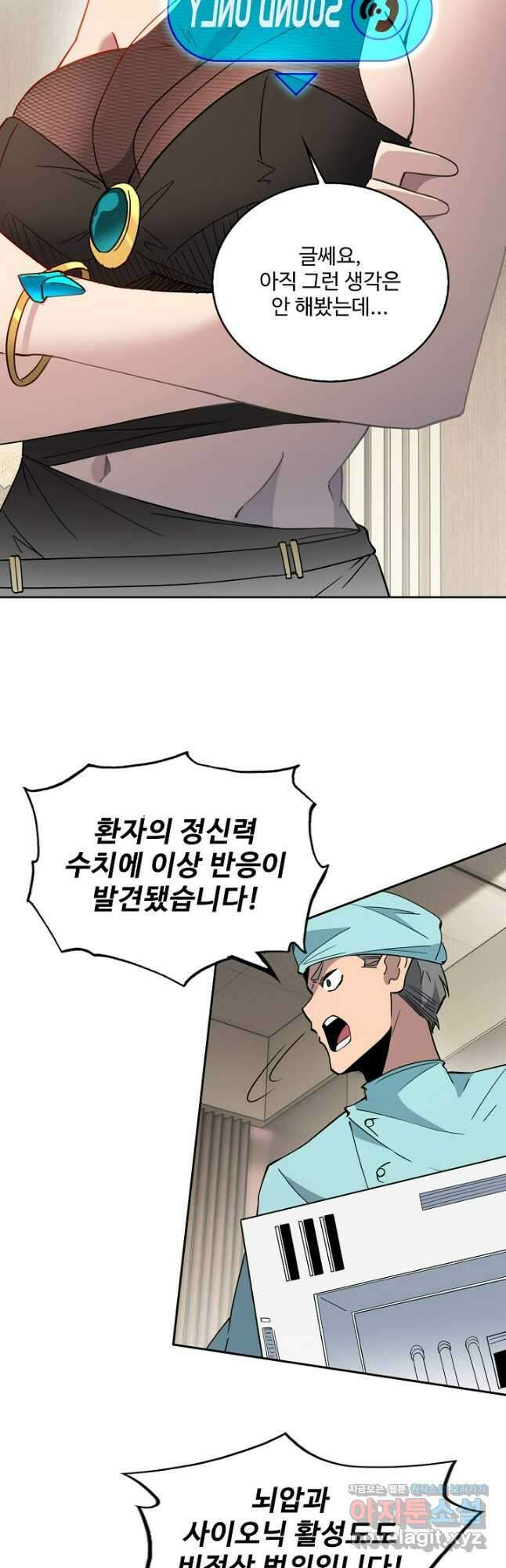 멸망할 도시의 회귀자 181화 20