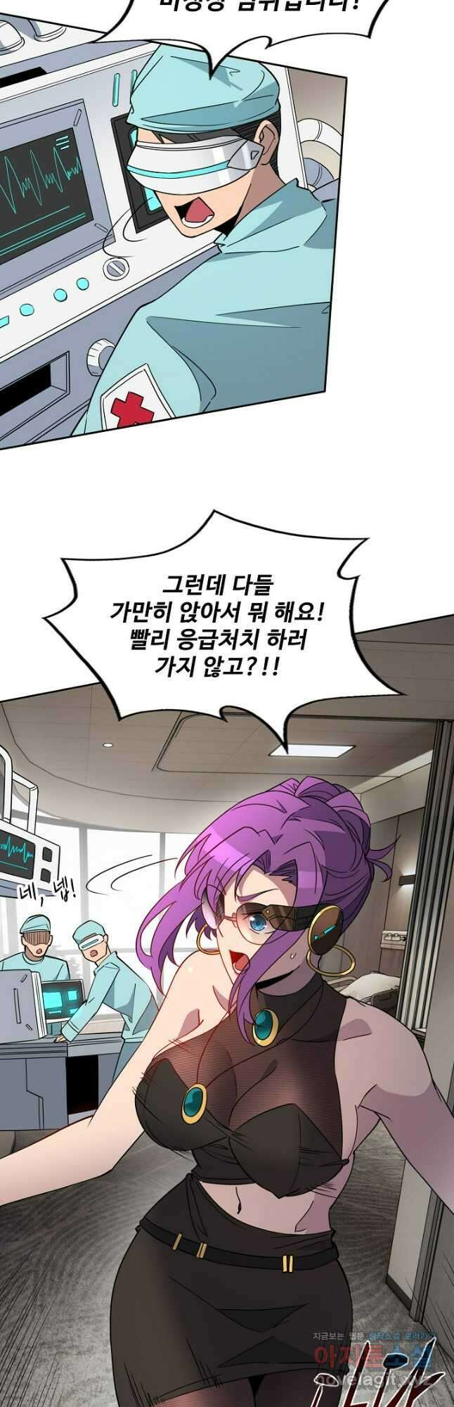 멸망할 도시의 회귀자 181화 21