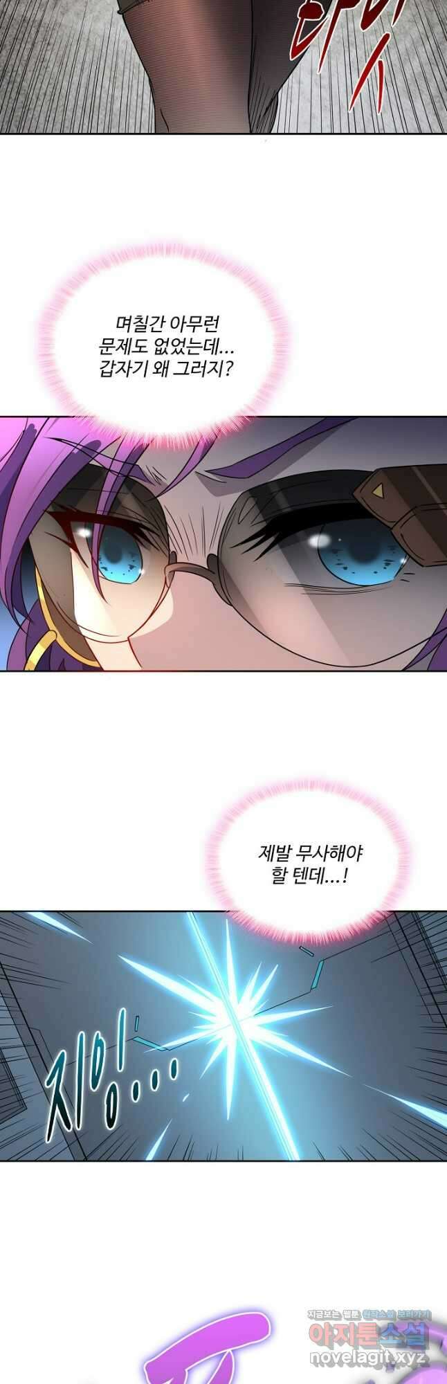 멸망할 도시의 회귀자 181화 22