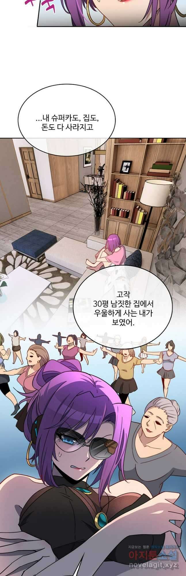멸망할 도시의 회귀자 181화 28