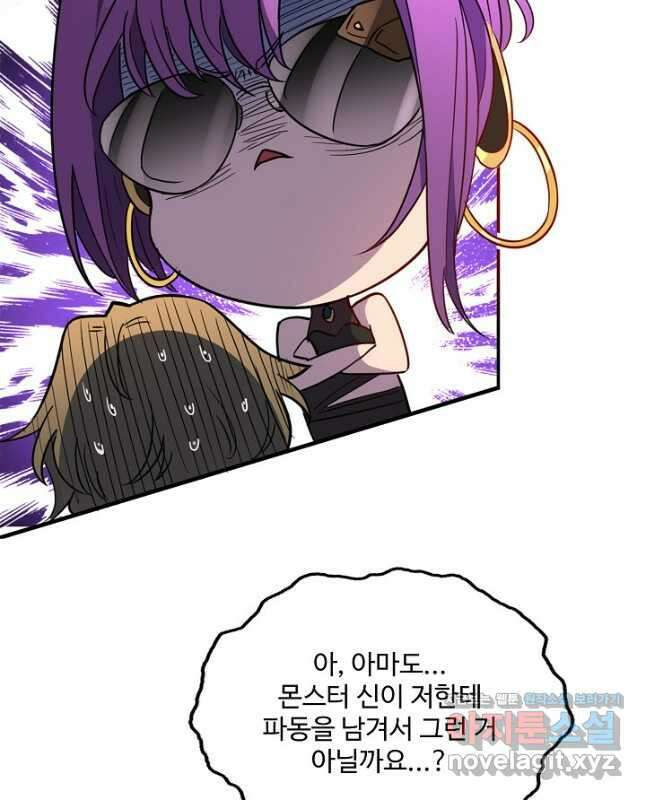 멸망할 도시의 회귀자 181화 30