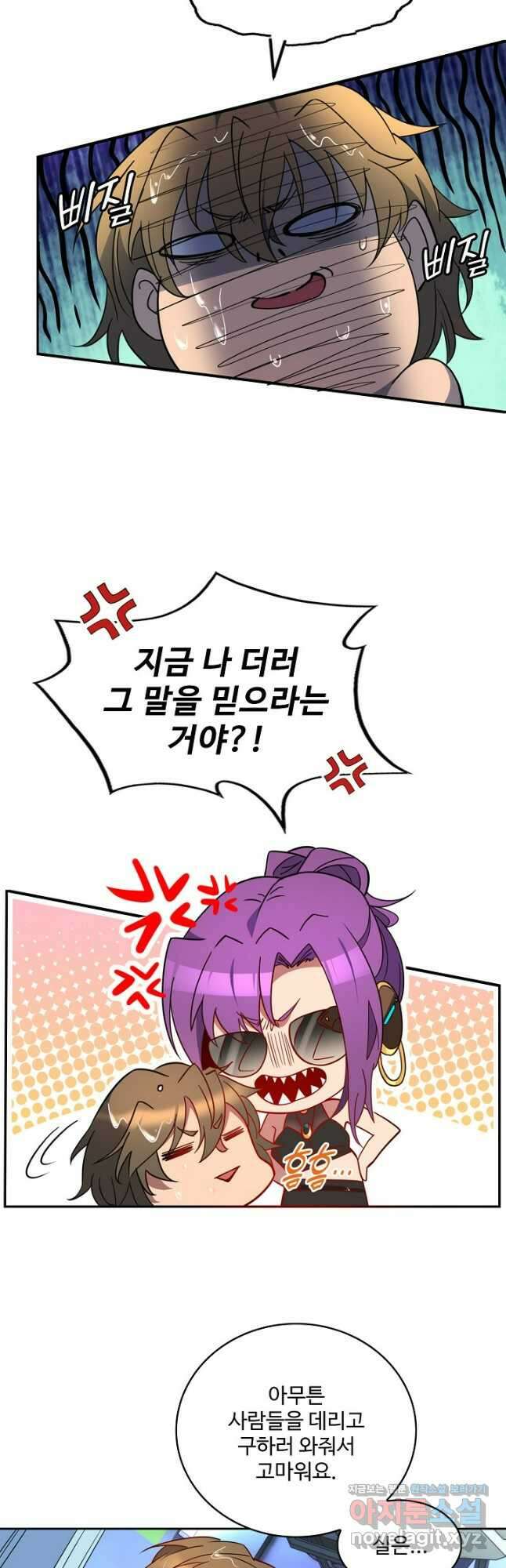 멸망할 도시의 회귀자 181화 31