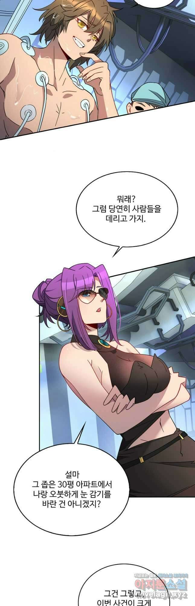 멸망할 도시의 회귀자 181화 32