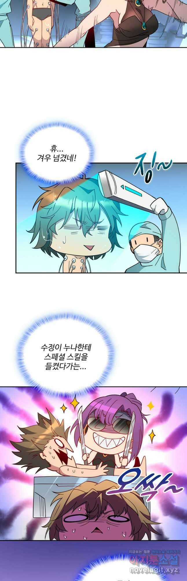 멸망할 도시의 회귀자 181화 35