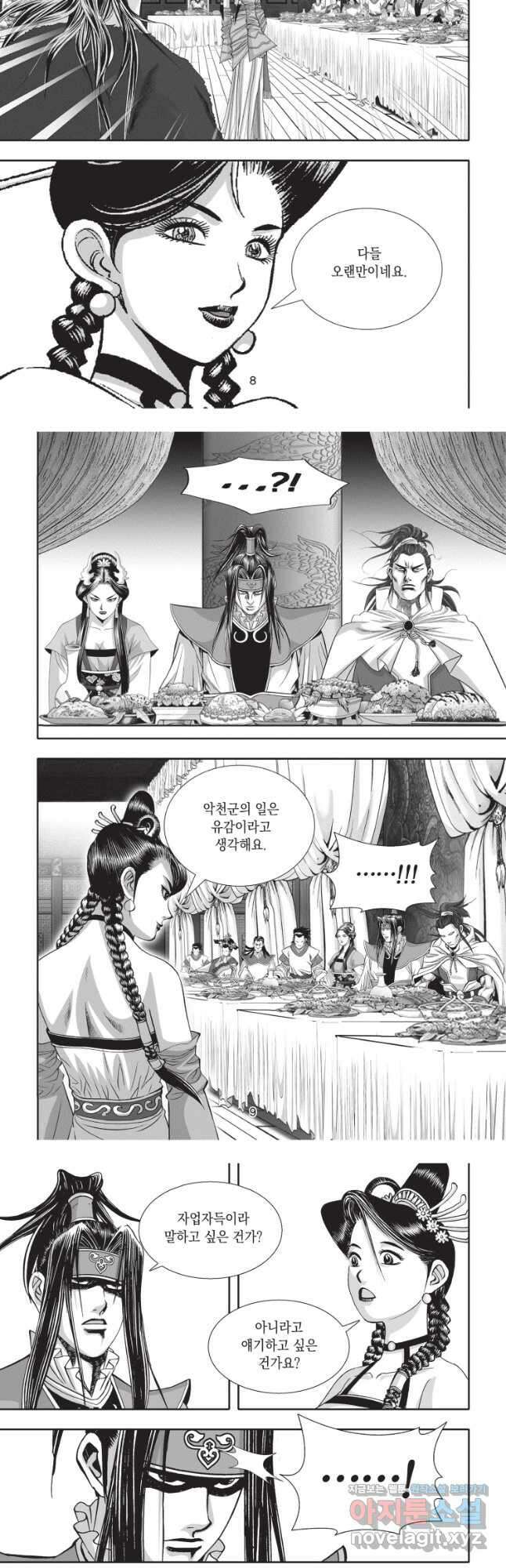 묵검향 절대무왕 컬렉션 절대무쌍 1부 27화 4