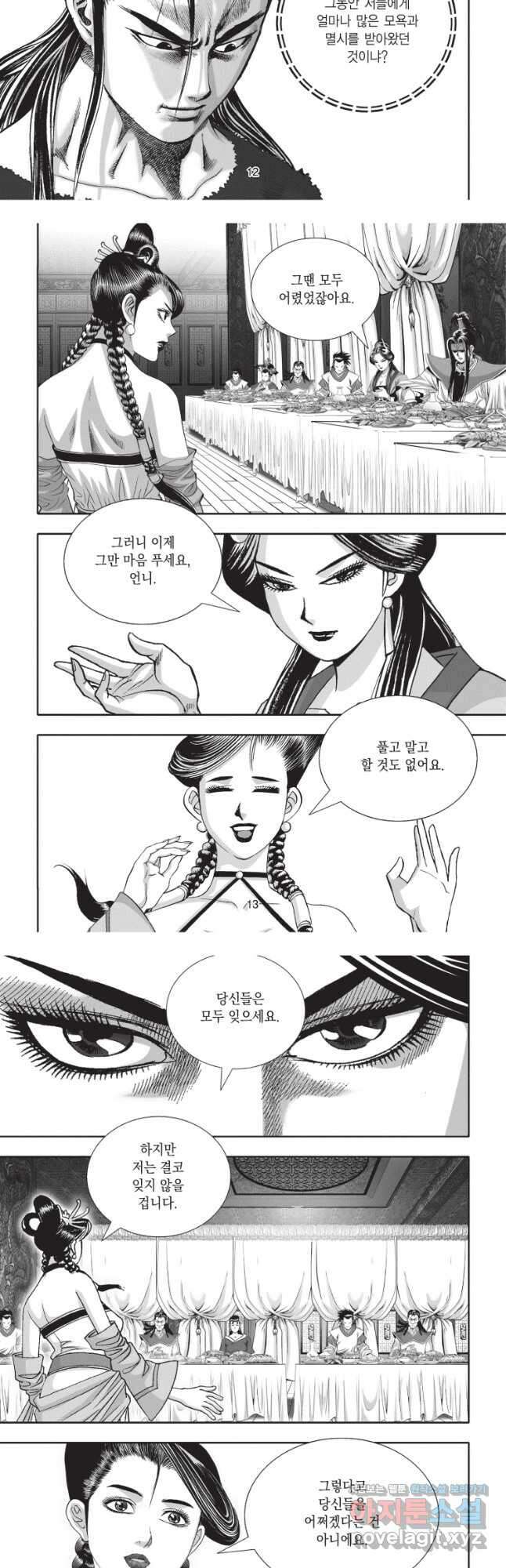 묵검향 절대무왕 컬렉션 절대무쌍 1부 27화 6