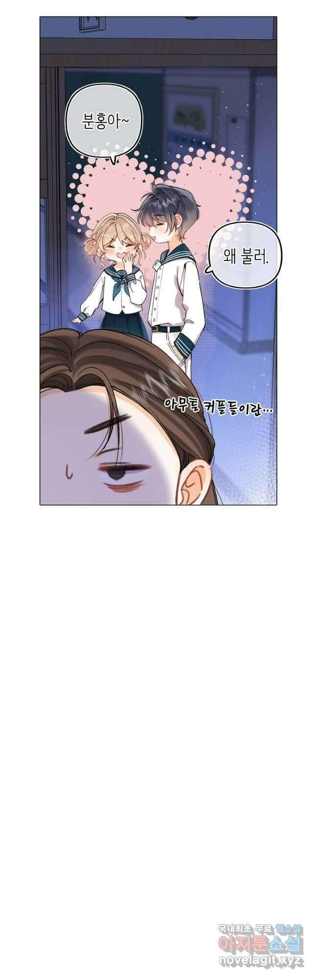 숨길 수 없는 81화 3
