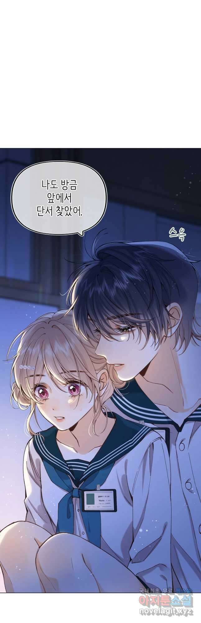 숨길 수 없는 81화 5