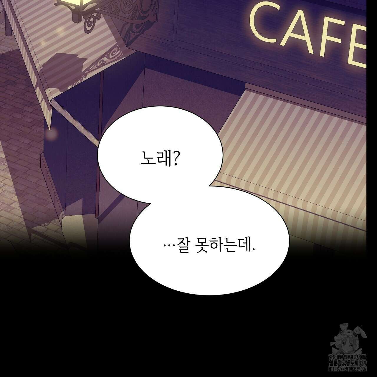 오버런 25화 5
