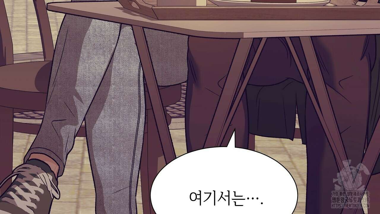 오버런 25화 8