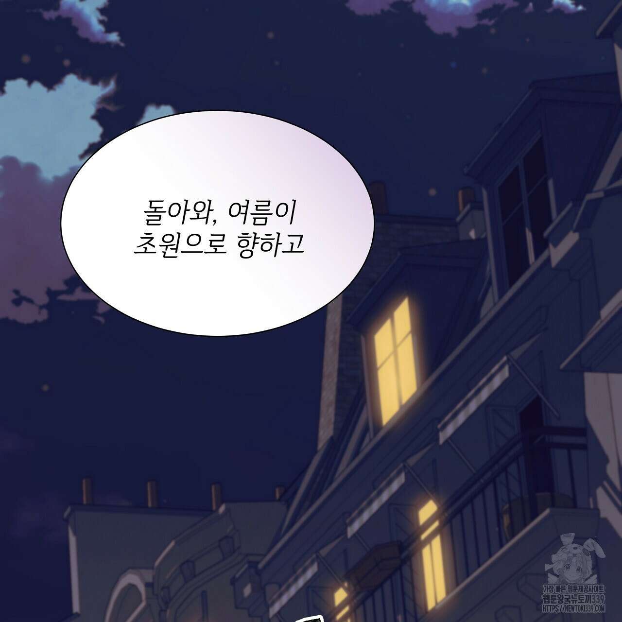 오버런 25화 21