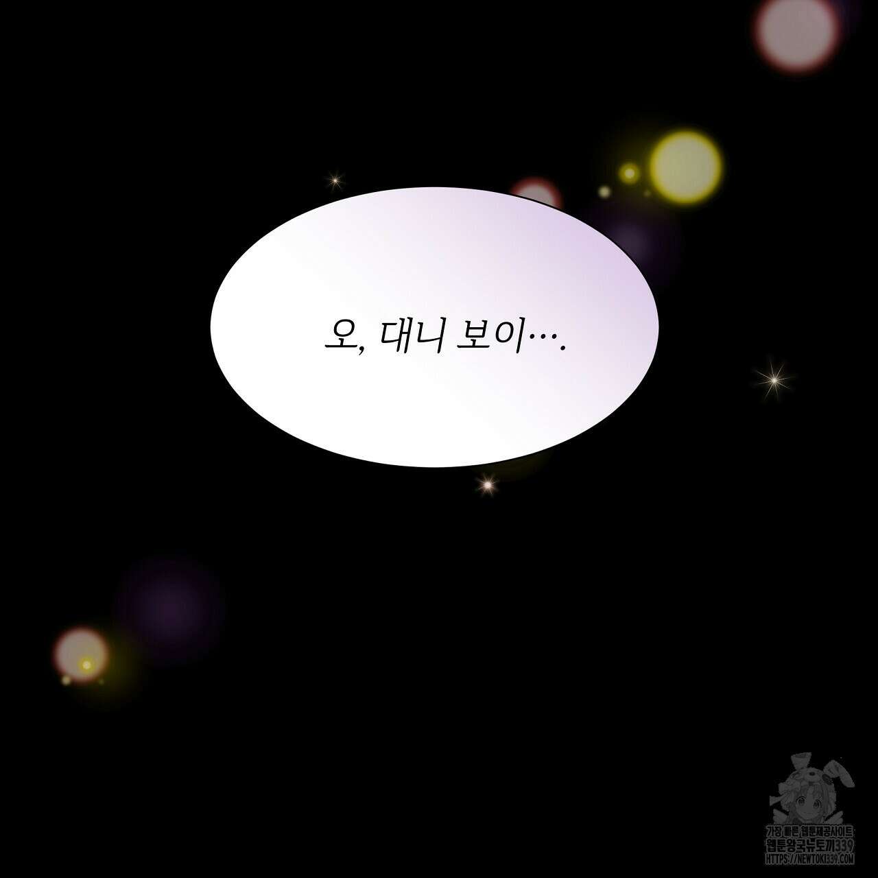 오버런 25화 27