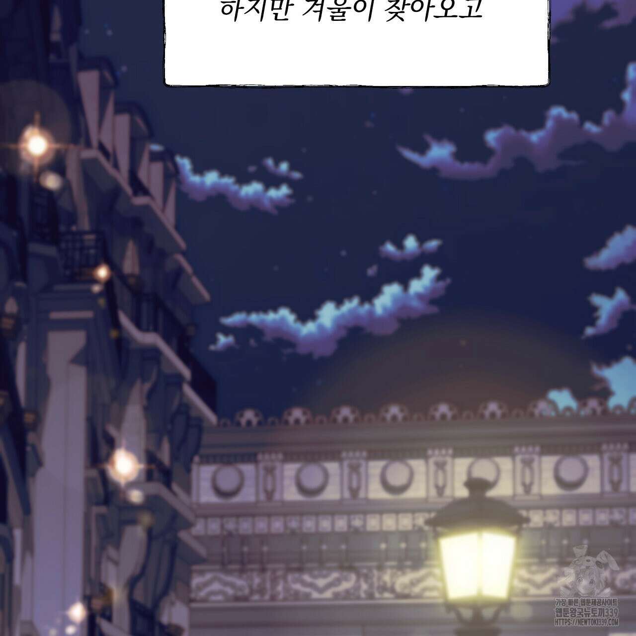 오버런 25화 35