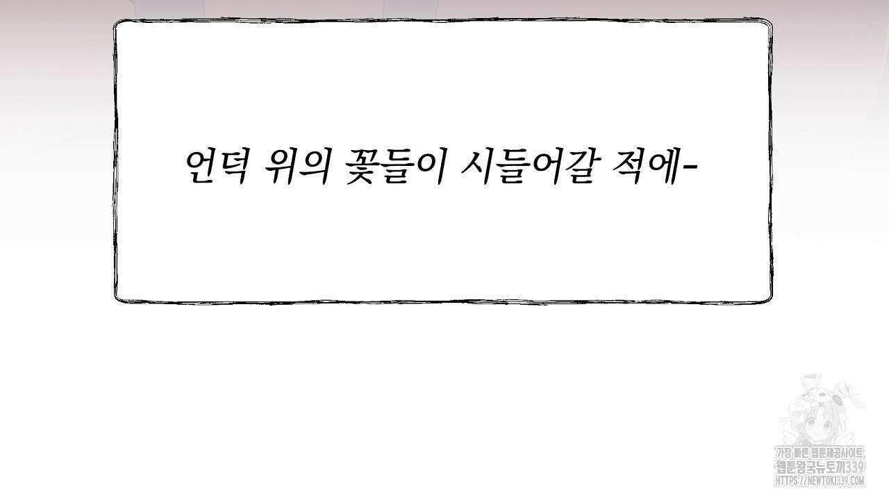 오버런 25화 38