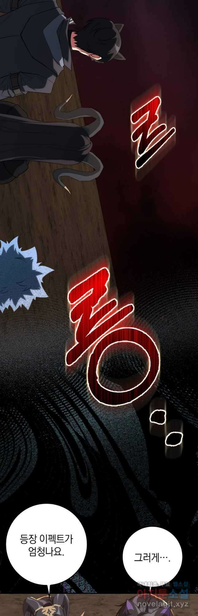 만렙 플레이어 61화 3