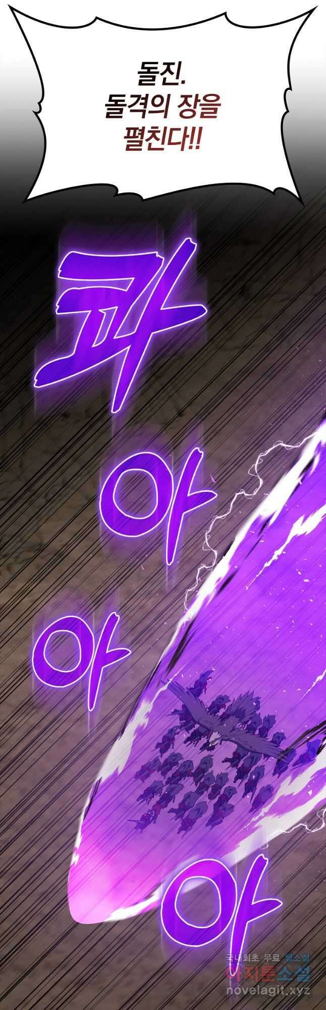 만렙 플레이어 61화 12