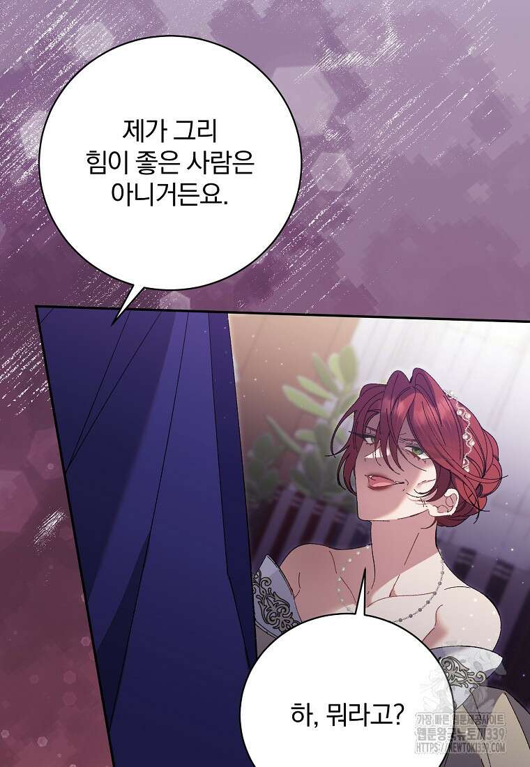 매달려도 소용없어 164화 10