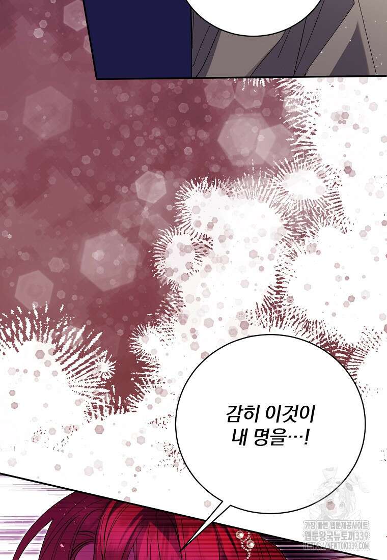 매달려도 소용없어 164화 11