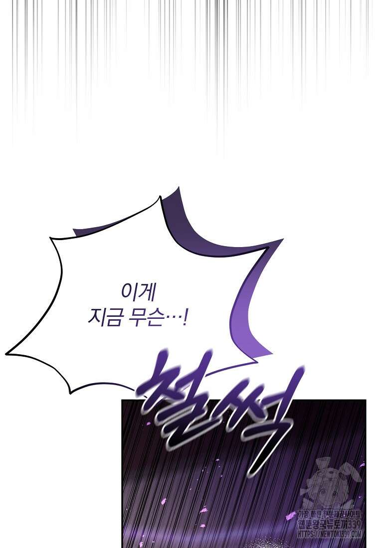 매달려도 소용없어 164화 17