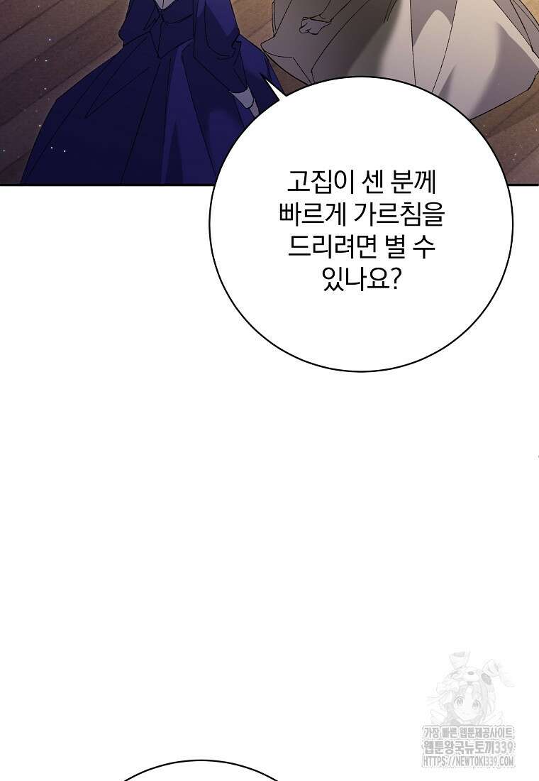 매달려도 소용없어 164화 24