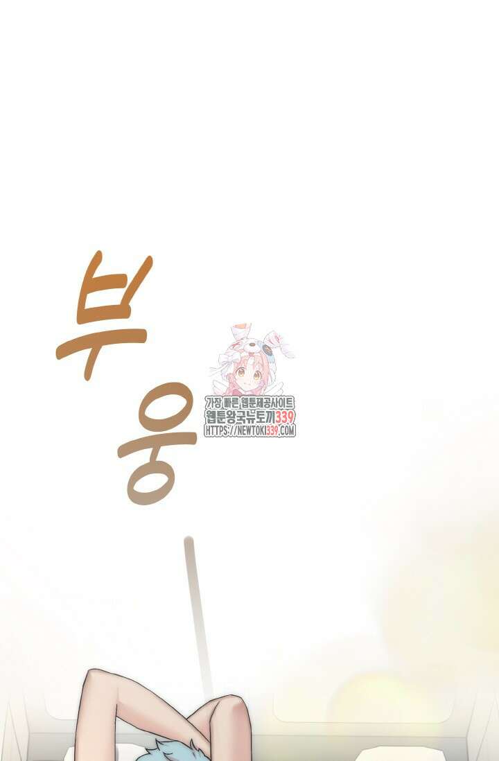연기 천재, TOP 아이돌! 46화 1