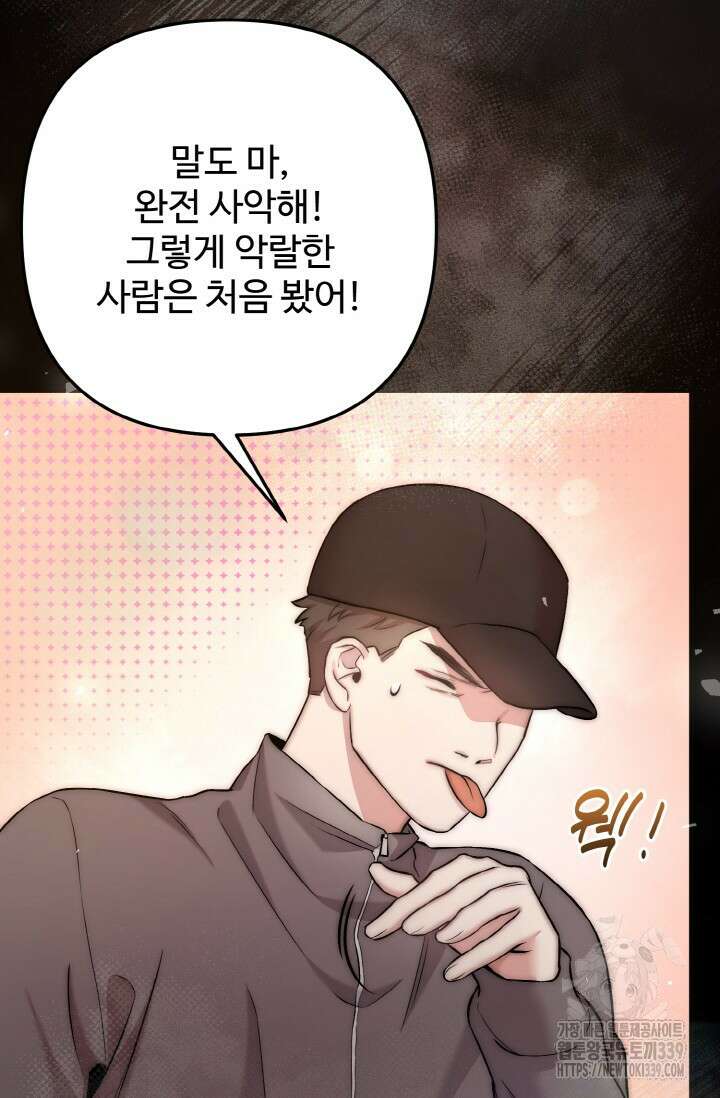 연기 천재, TOP 아이돌! 46화 14
