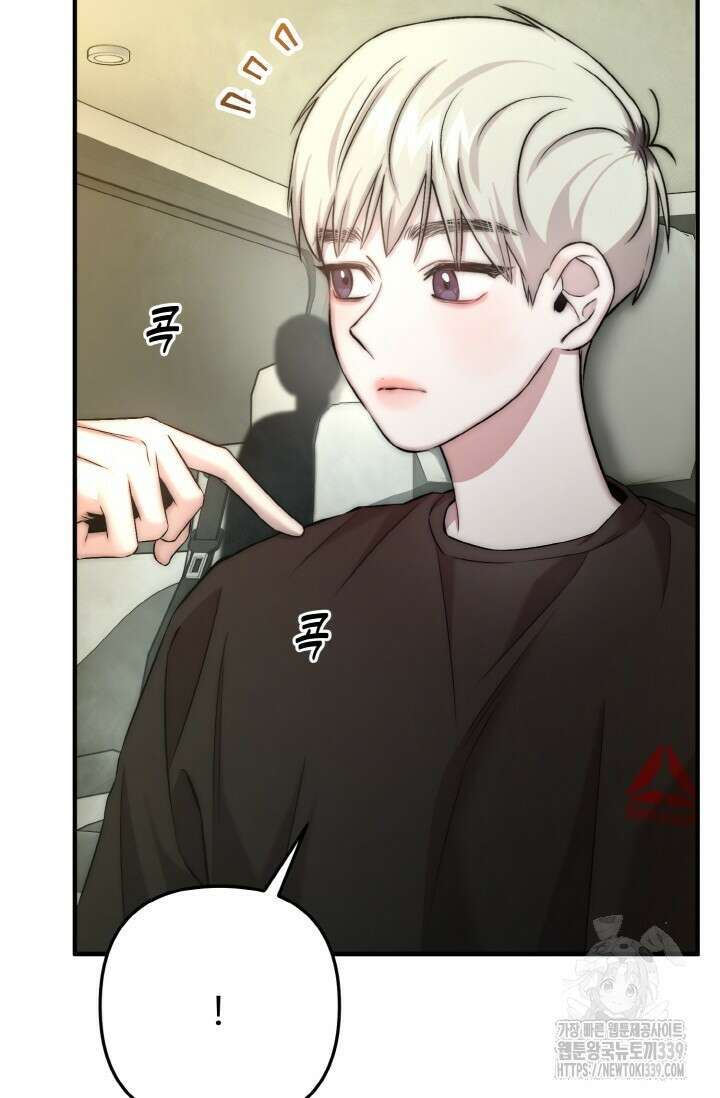 연기 천재, TOP 아이돌! 46화 19