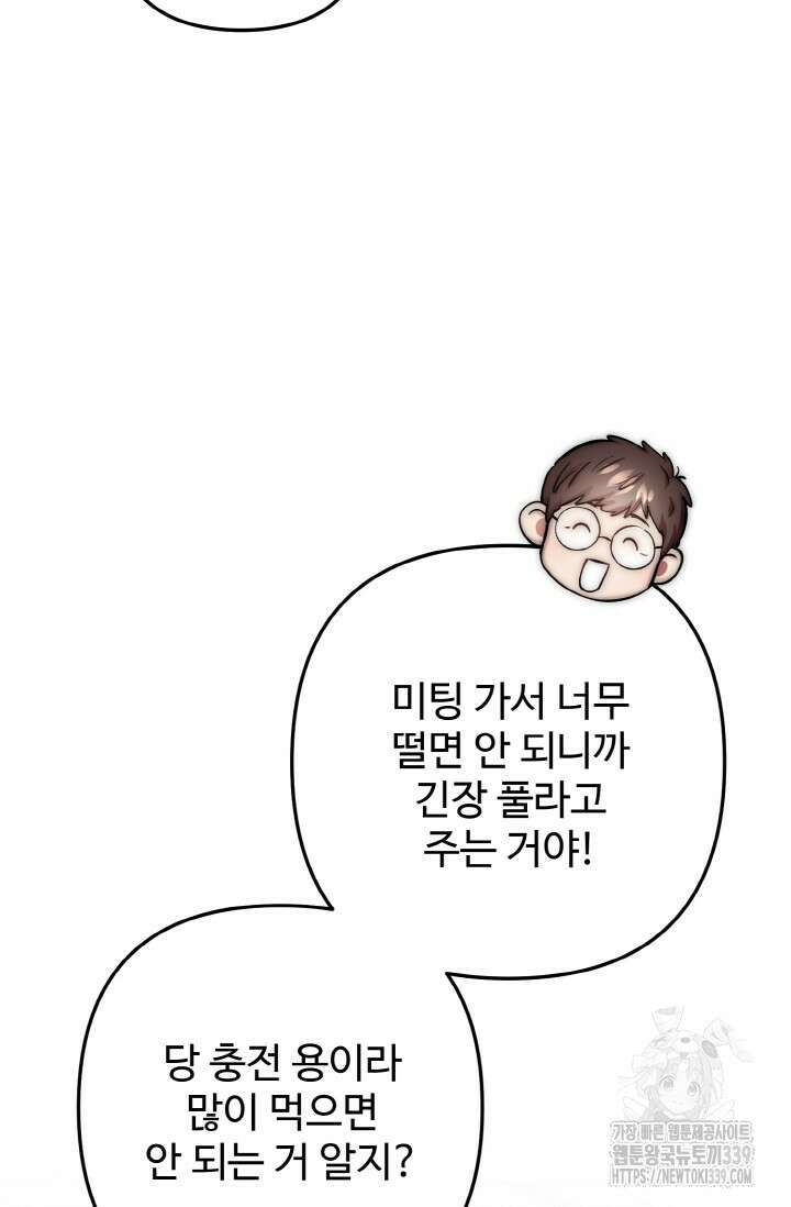 연기 천재, TOP 아이돌! 46화 20