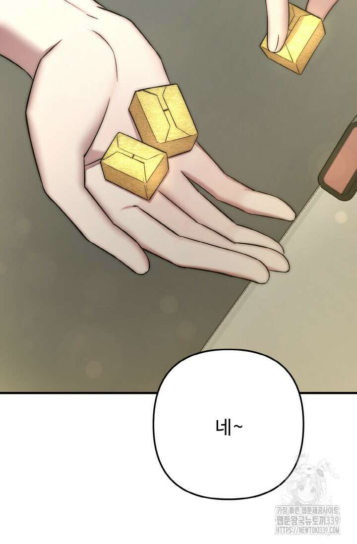 연기 천재, TOP 아이돌! 46화 22