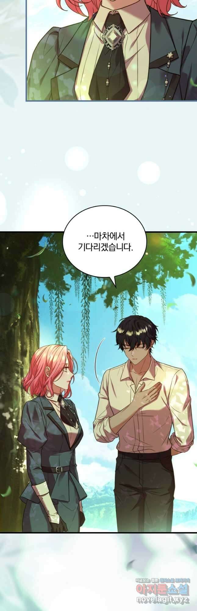 파혼의 대가 76화 5