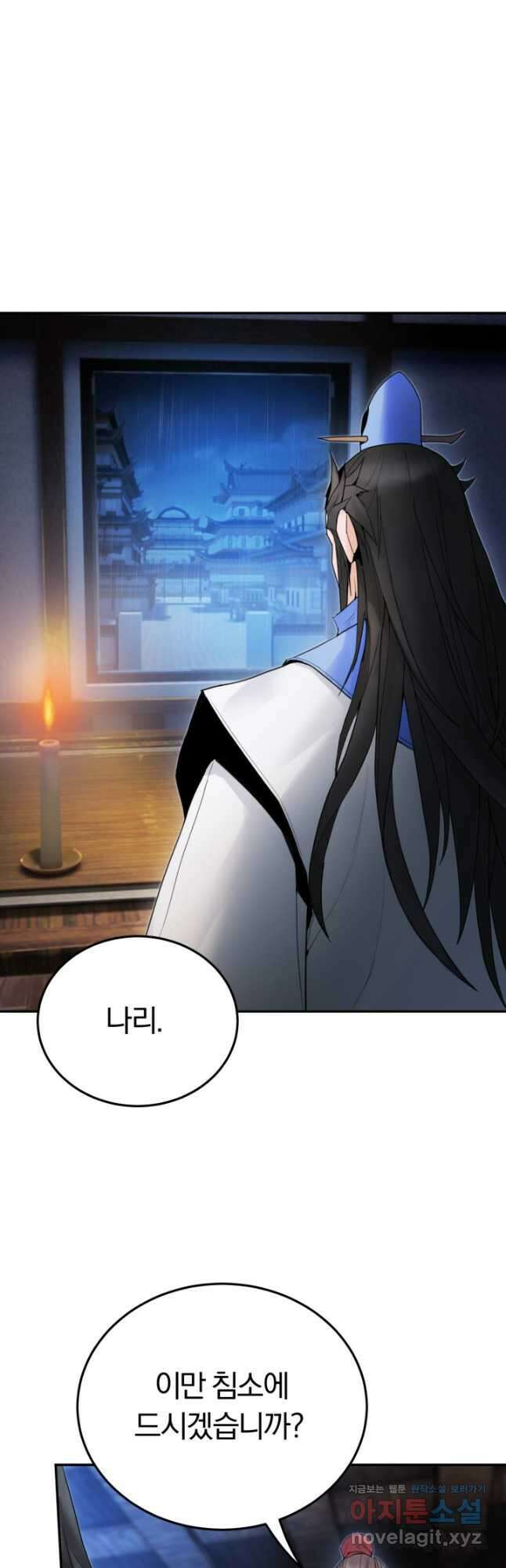 흑백무제 41화 2