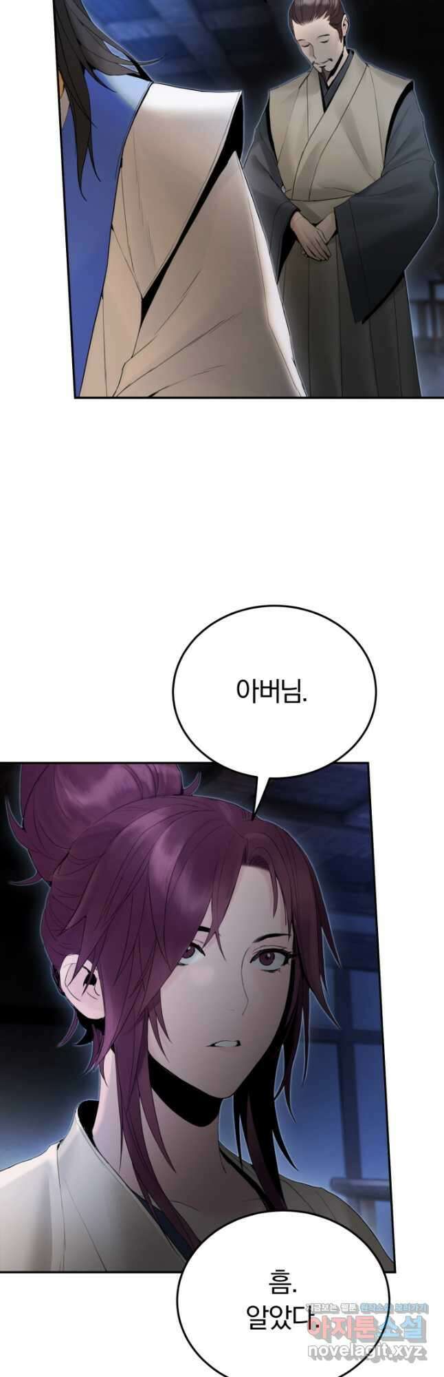 흑백무제 41화 3