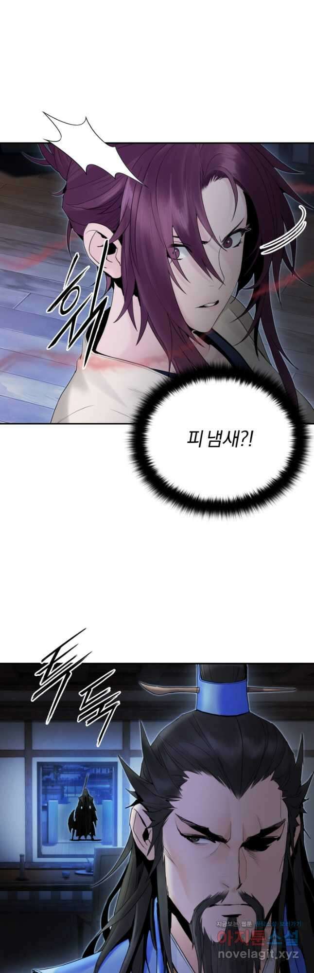 흑백무제 41화 6