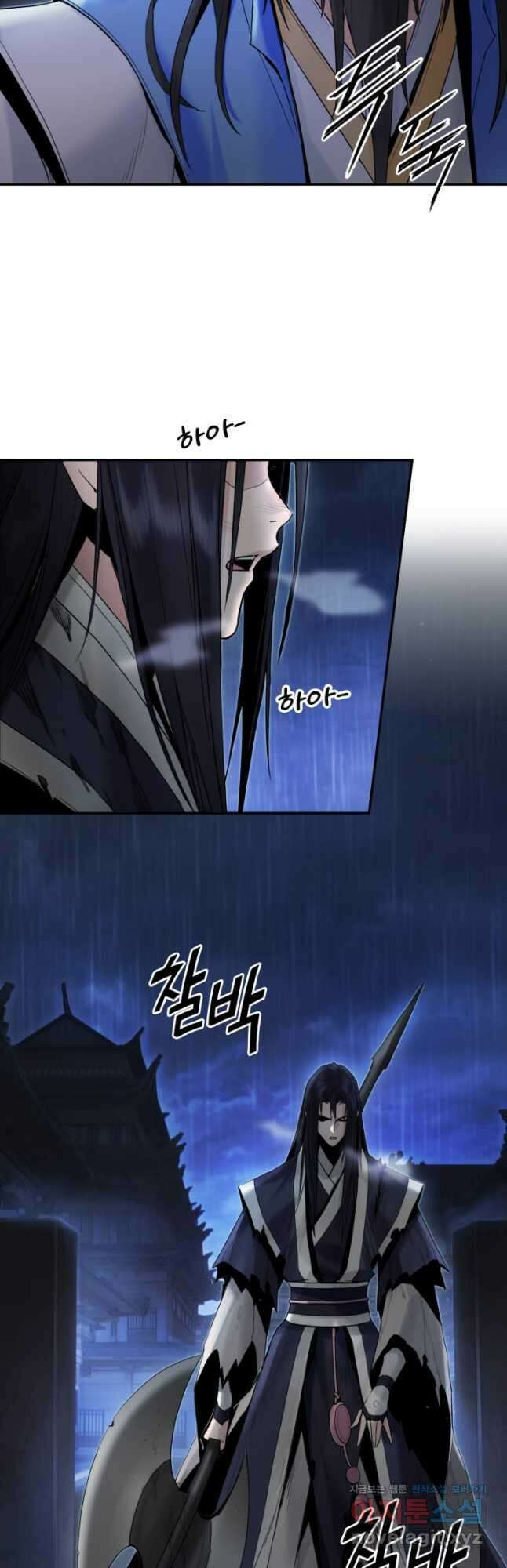 흑백무제 41화 7