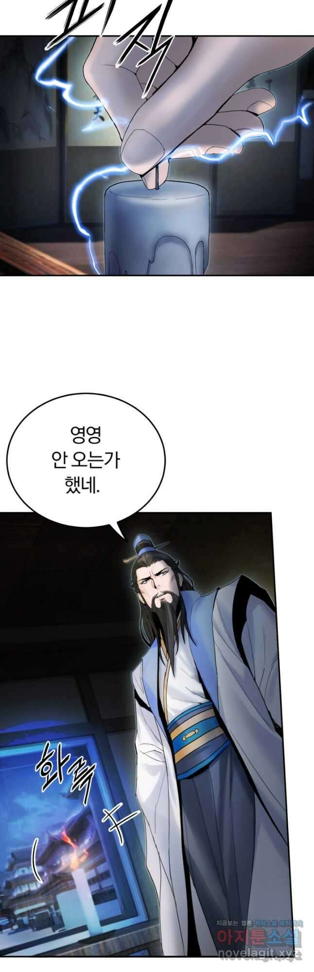 흑백무제 41화 9