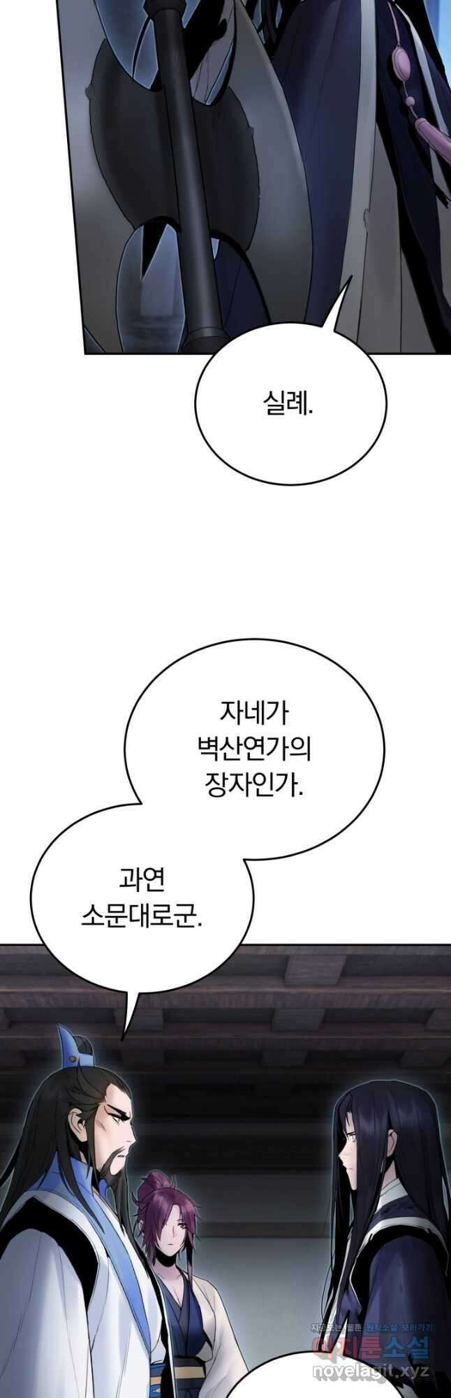 흑백무제 41화 12