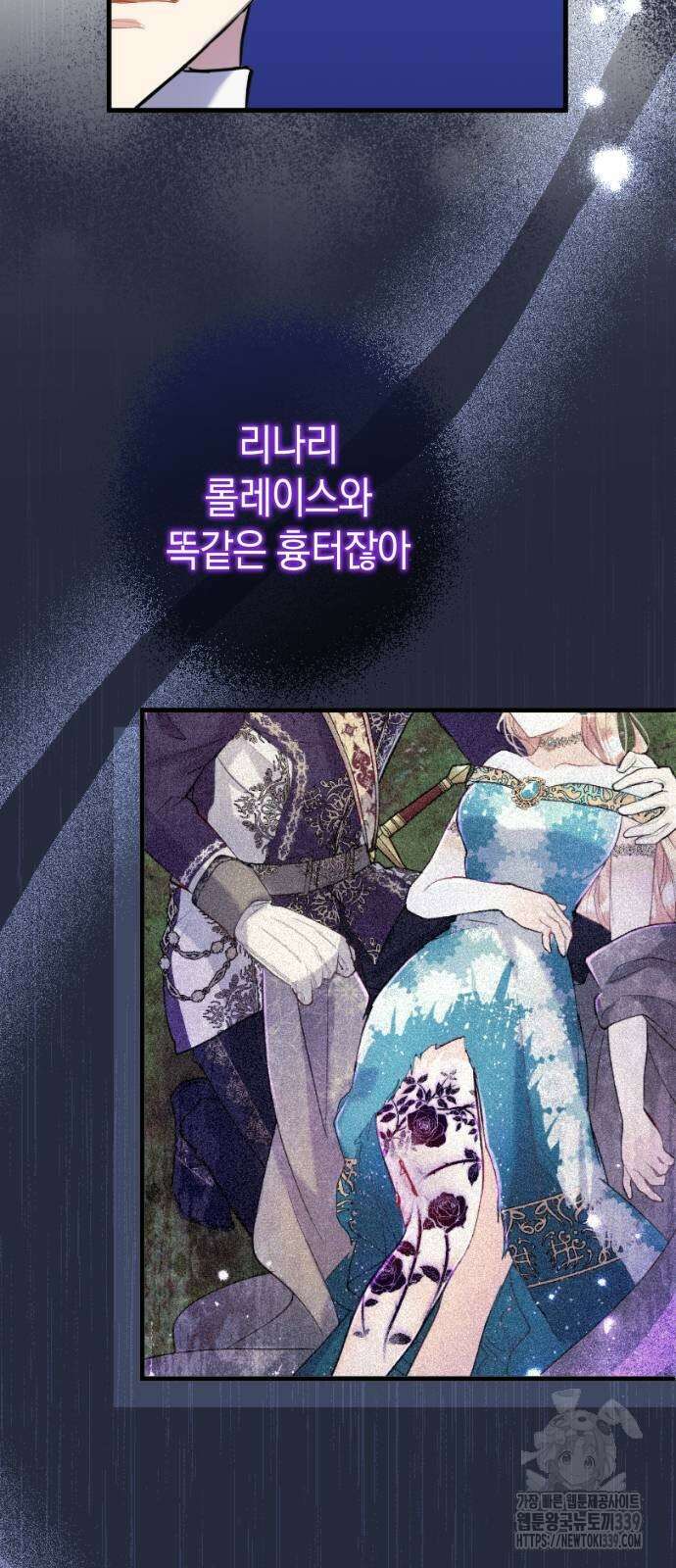쌍둥이 영애가 남장을 하는 이유 57화 3