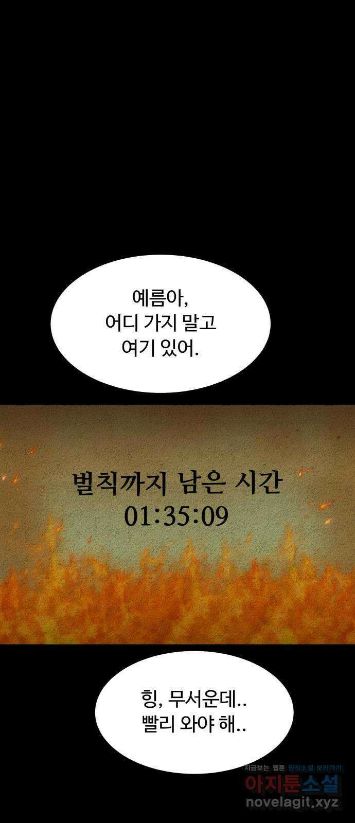 룸9 55화 1