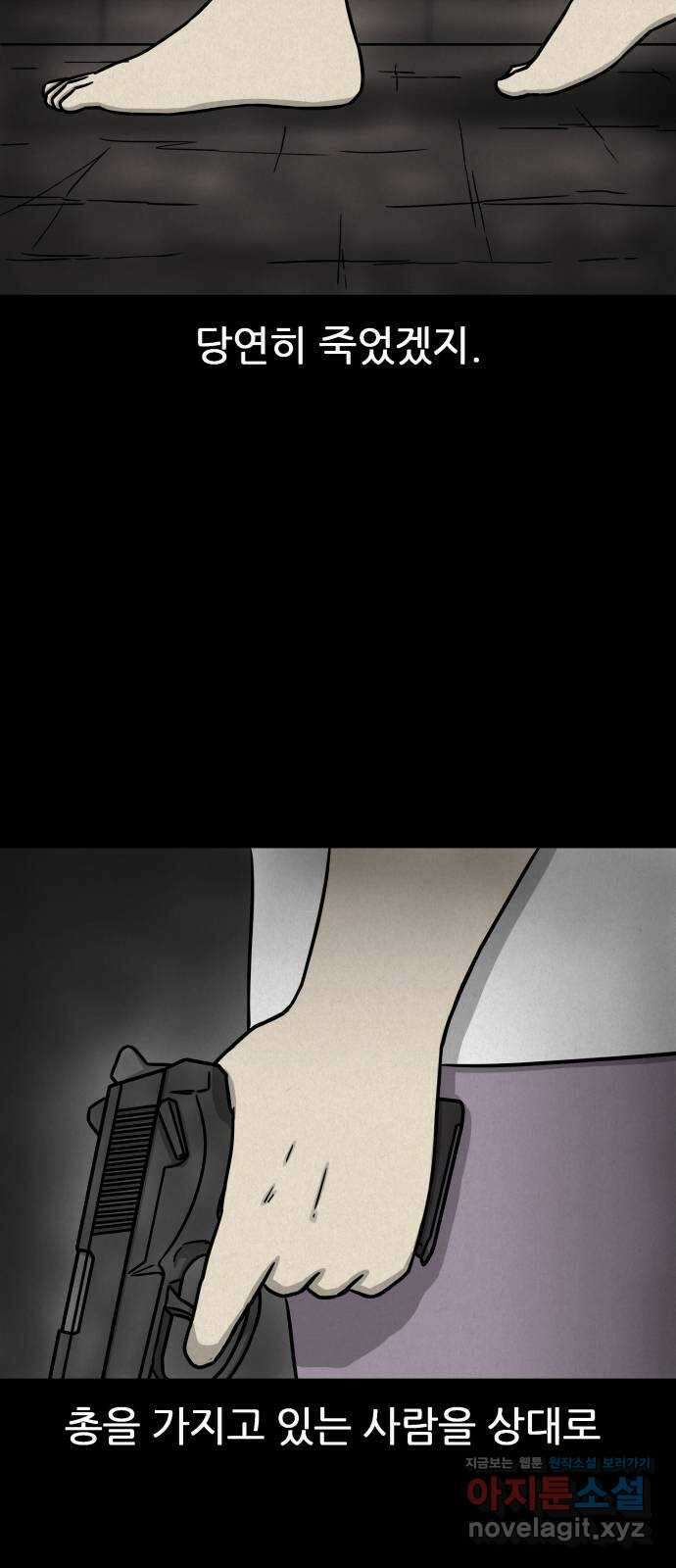룸9 55화 4